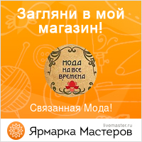 Ярмарка Мастеров - ручная работа, handmade